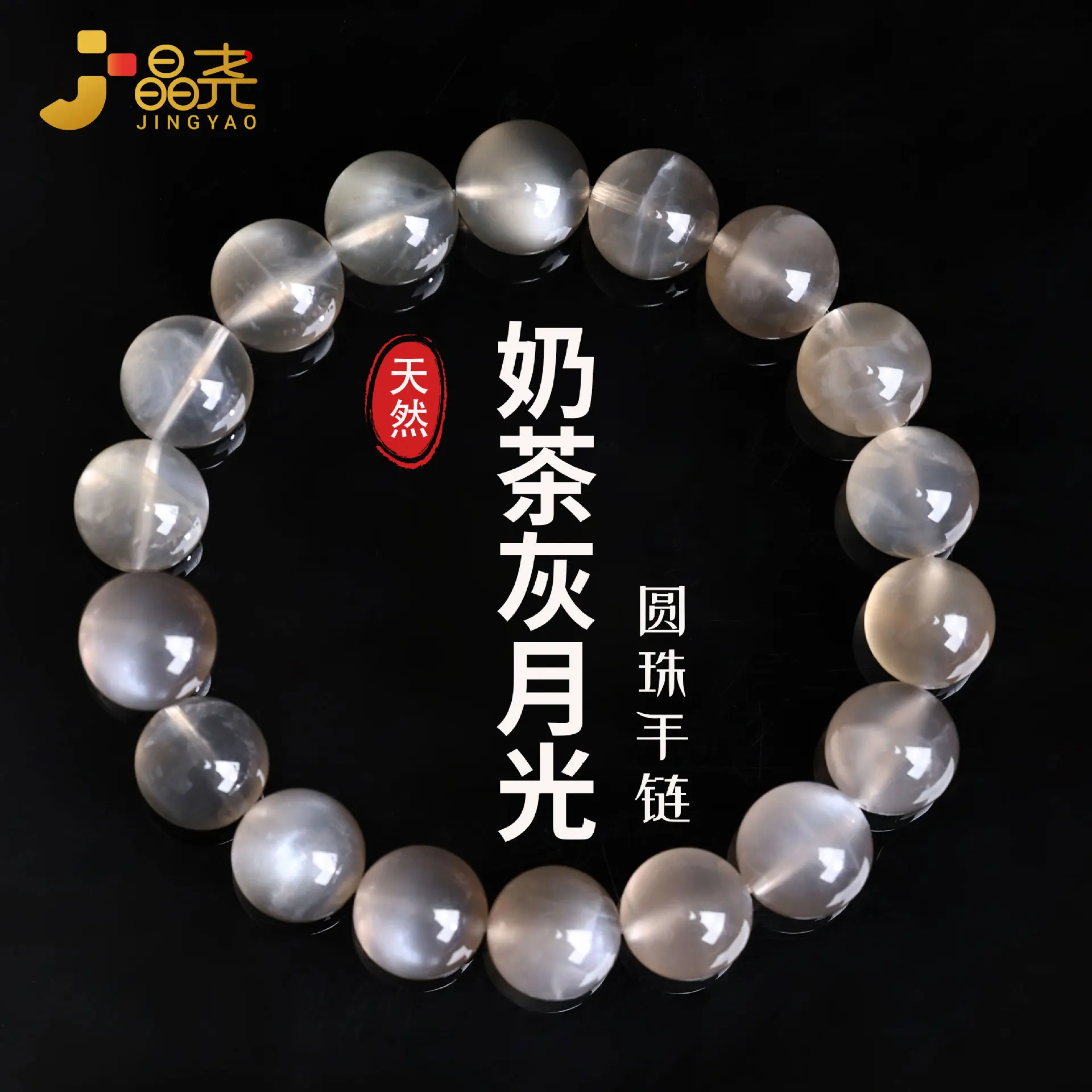 

Natural Milk Tea Grey Moonstone Bead Bracelet – Speckled Grey Feldspar Bead Bracelet