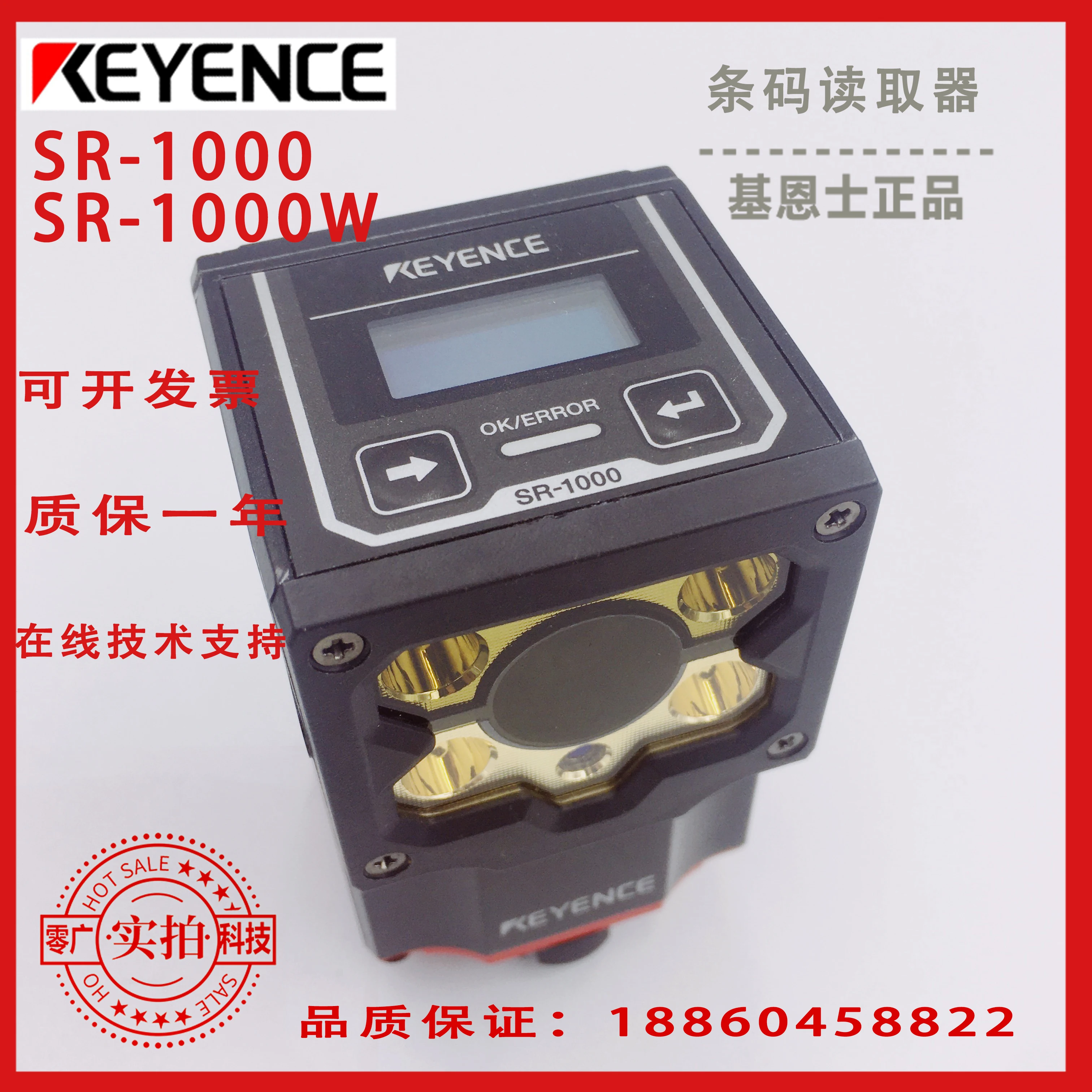 Считыватель штрих-кодов