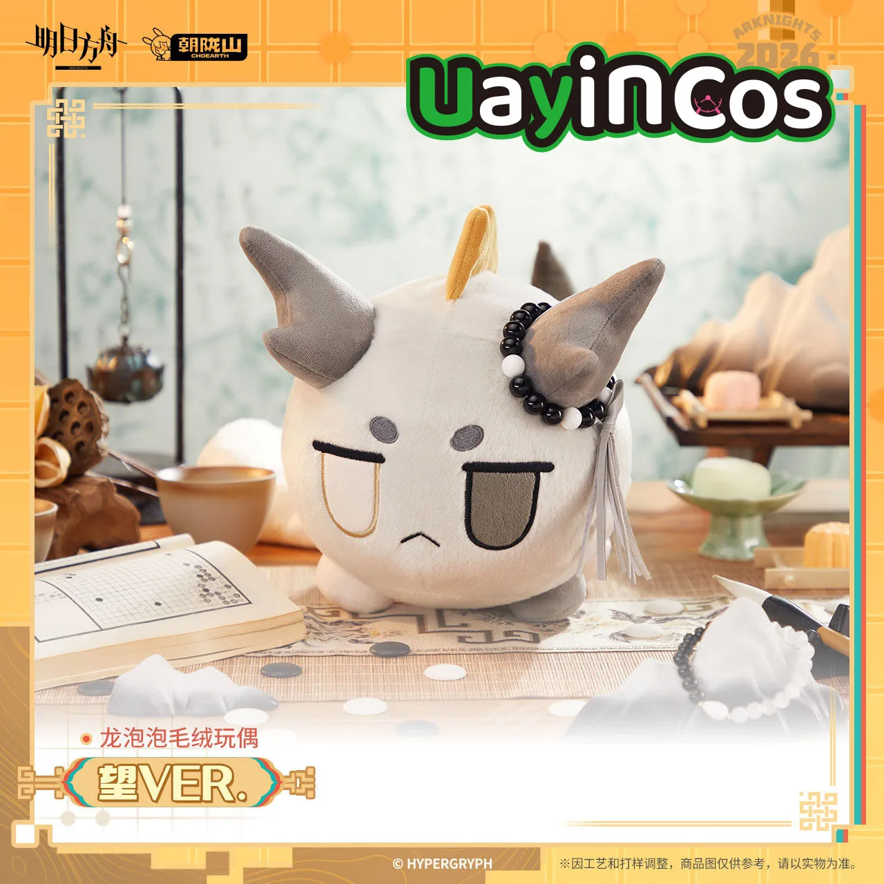 

40 см Оригинальная фигурка Arknights Wang VER. Плюшевая игрушка-подушка Dragon Bubble Shu Nian: одежда для кукол, аниме-фигурка, игровая игрушка, подарки для детей