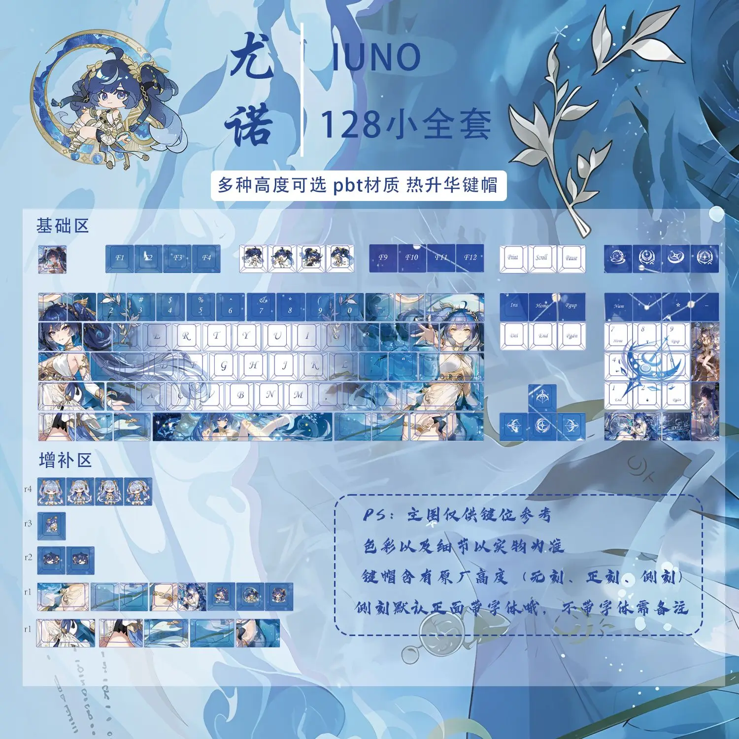 IUN Keycap Anime Keycap Wuthering Waves PBT DYE Sublimation Cherry Keycaps Cartoon Gaming Juno Key Cap for 104 108