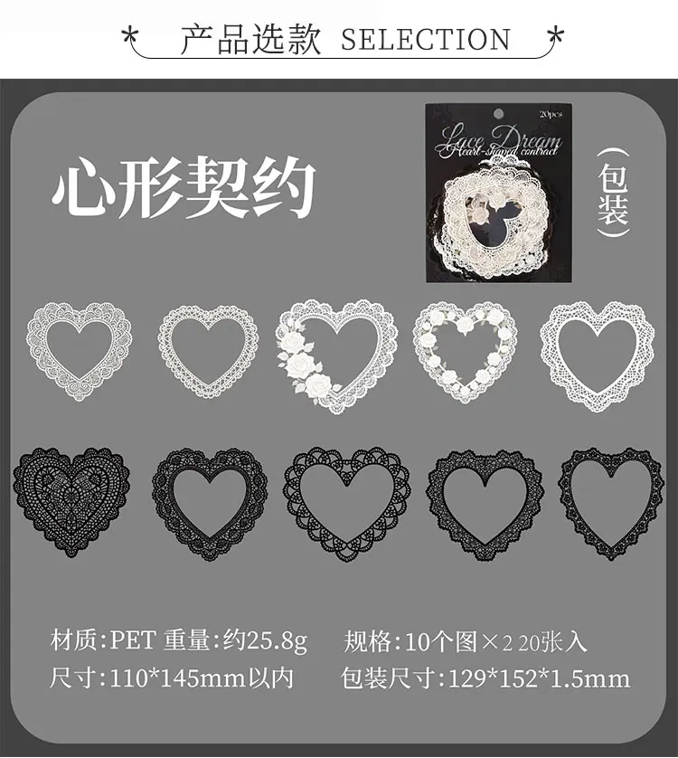 20 Teile/paket Spitze Traum Serie Aufkleber Material Perfekt für Journaling Diy Scrapbooking Liefert – Detail 10