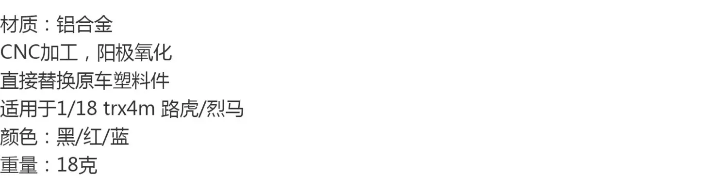 1/18 TRX4M CNC سبائك الألومنيوم قاعدة لوحة متوسطة موجة صندوق ترقية قاعدة