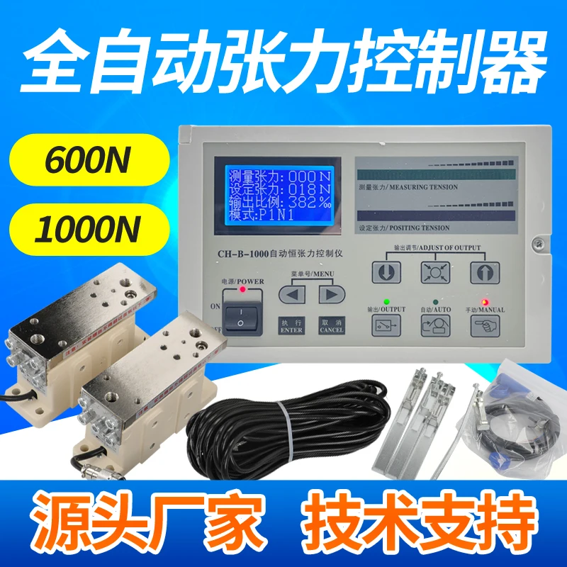 جهاز التحكم التلقائي في التوتر المستمر ZZX-B-1000 مسحوق مغناطيسي ZXT-B-600 Zhongxing
