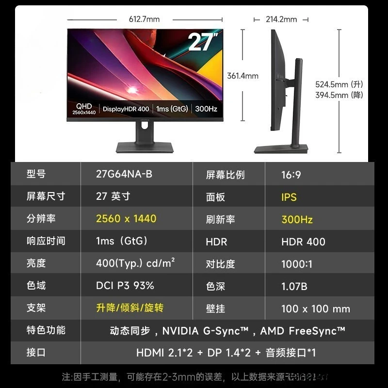 27 Inch 2K IPS Gaming Monitor 300Hz High Refresh Rate E-sports Desktop Computer Display Screen