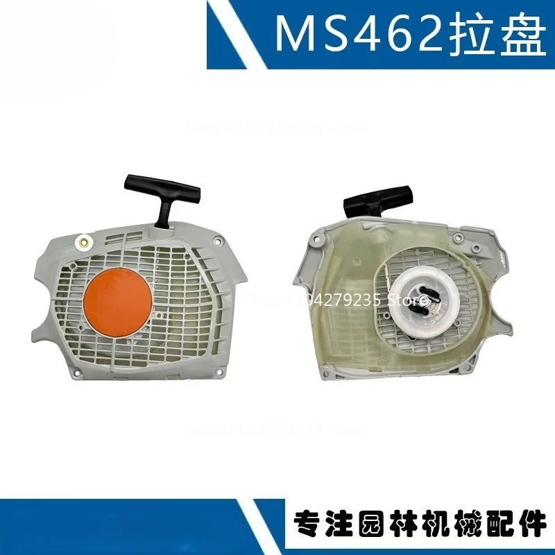 

Подходит для крышки вентилятора стартера STIHL MS462 1142 080 2102, совместима с MS462C MS462