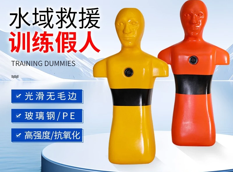 Swimming pool water lifesaving dummy simulated water rescue training dummy