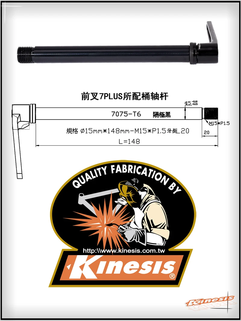 Kinesis 7PLUS Aluminum Fork 27.5/29Inch Tapered Barrel-Axle Fork