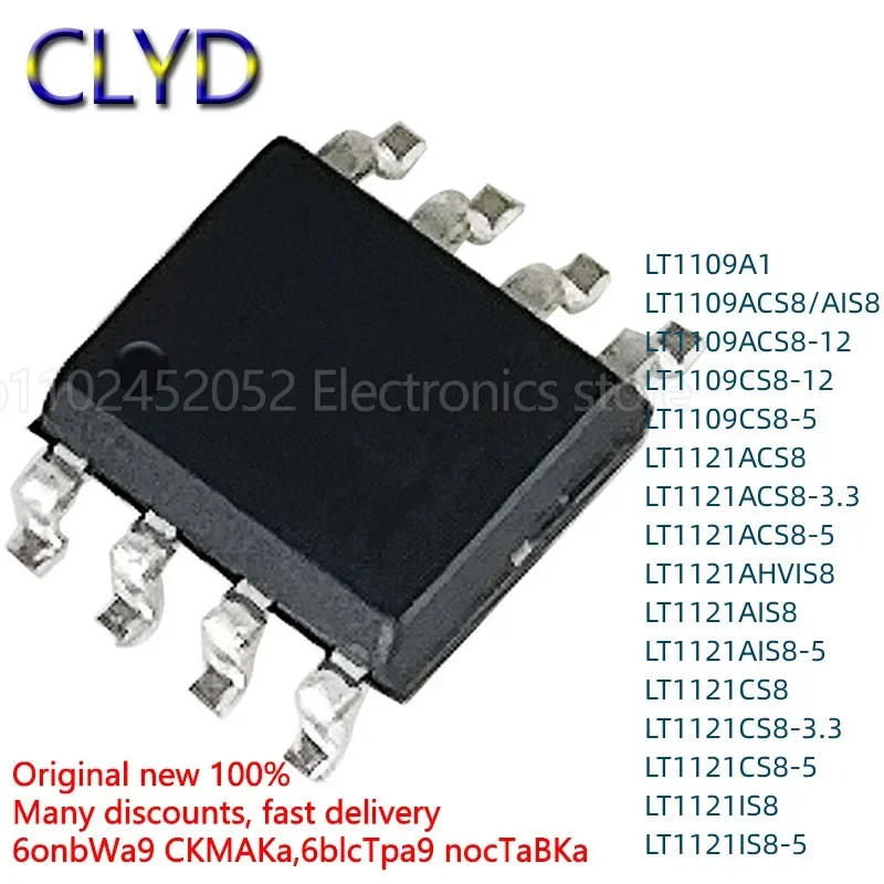 5PCS/LOT New and Original  LT1121 1109A1/ACS8/AIS8/CS8/CS8/AHVIS8/IS8 12/5/3.3 SOP8