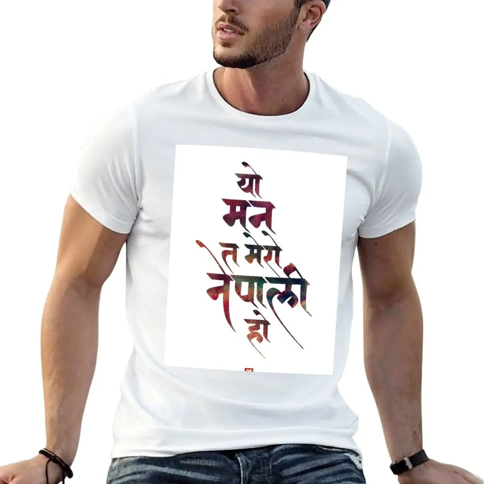 Devanagari Calligraphy - Nepali mann T-Shirt basketball graphic tees custom shirt tees tops mens graphic t-shirts funny