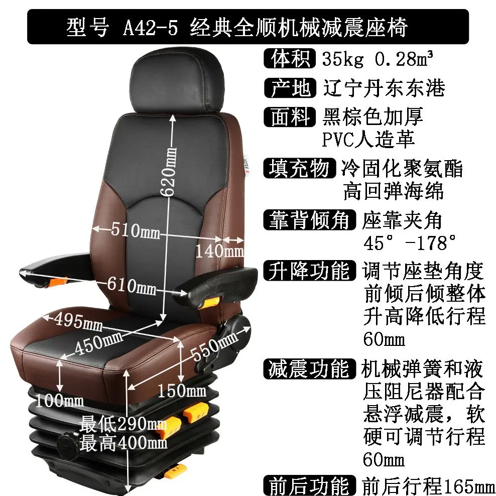 RV، سائق أساسي وثانوي، مقعد صدمة ميكانيكي