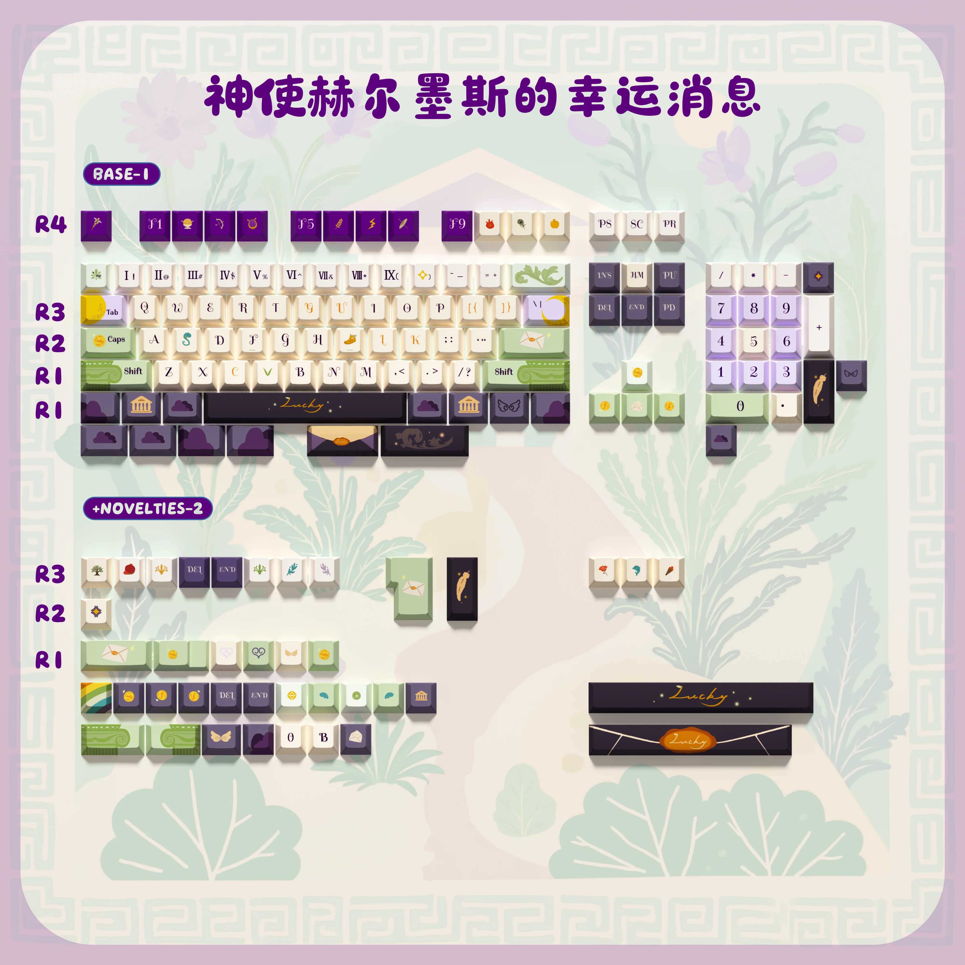 God Mess Hermes Theme Mechanical Keyboard Keycap PBT Thermal Sublimation Complete Set 154 keys Cherry profile