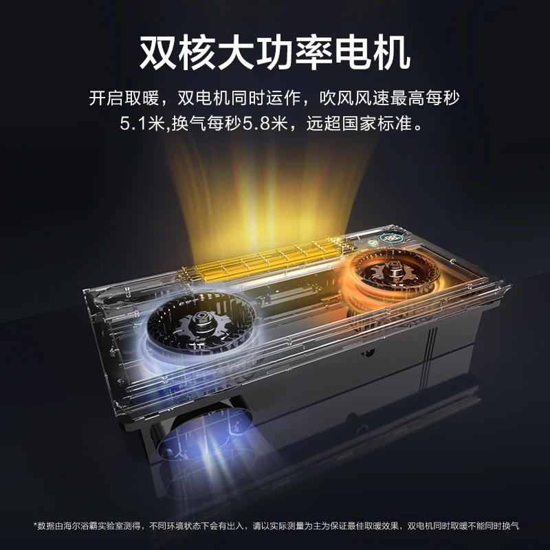 Haier Yuba lighting exhaust fan integrated intelligent air heating integrated ceiling toilet bathroom Yuba heating fan - view 3