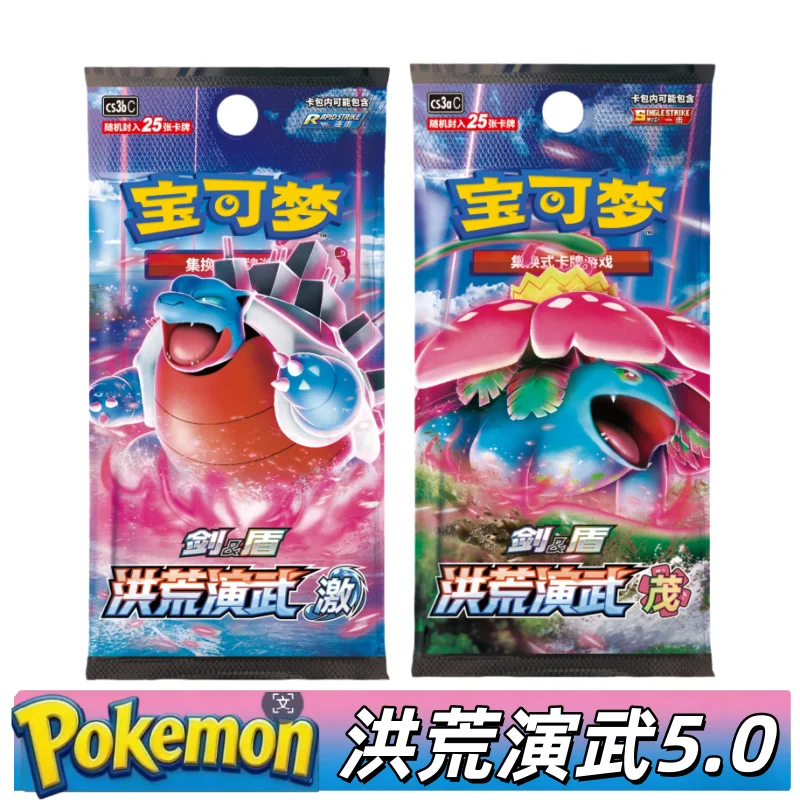 

In Stock Original 5.0 Ptcg Simplified Chinese Honghuang Martial Arts Stimulating Fat Pack Genuine Collection Swap Card Card Pack