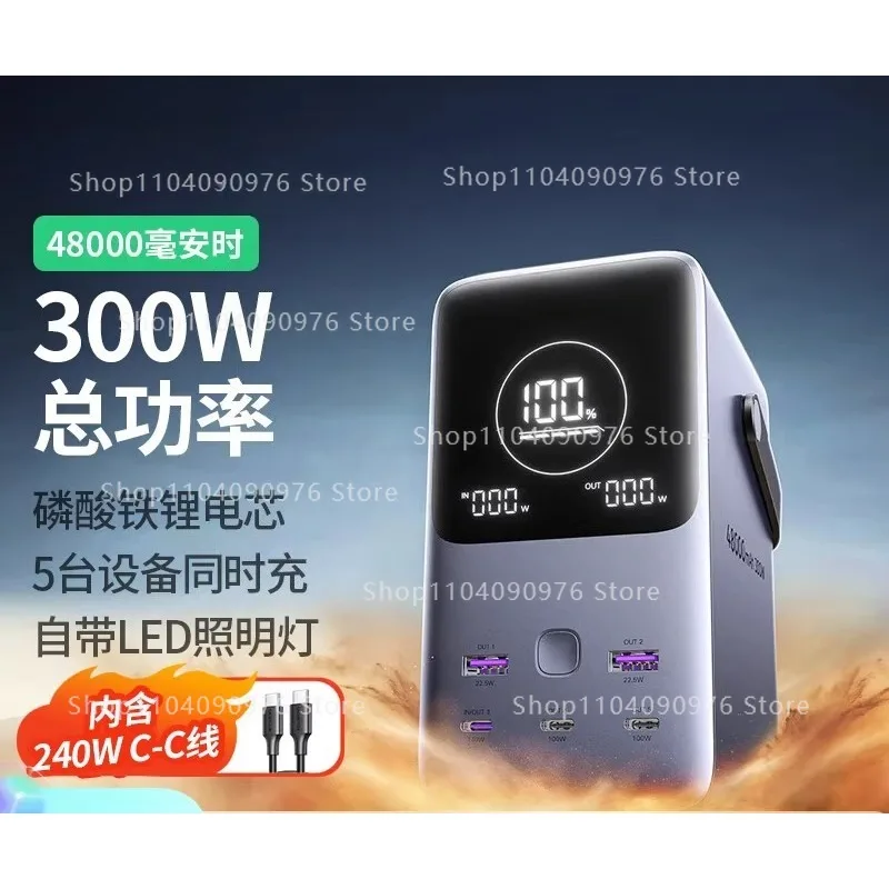 

300W power bank two-way fast charging 140W outdoor mobile PD3.1 power supply 48000mAh PB770