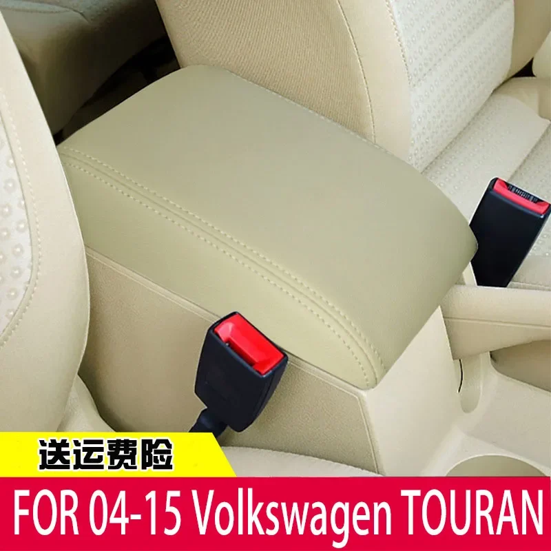 

FOR 04-15 Volkswagen TOURAN Central armrest box setHand box protective leather cover Automotive interior modification