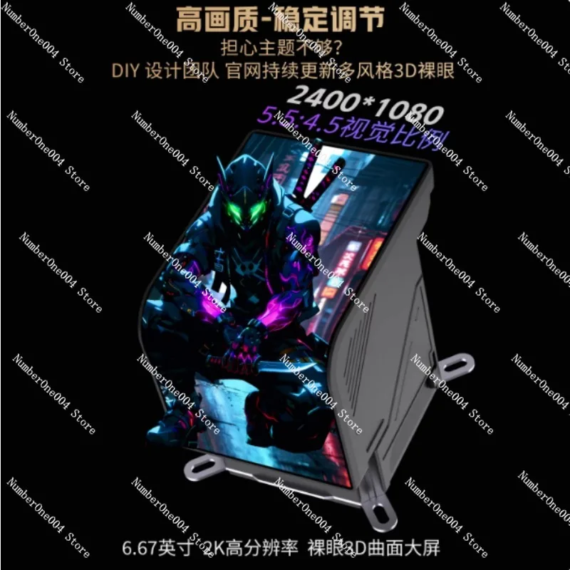 

Жидкостный кулер 60 мм, 6,67-дюймовый изогнутый 3D-экран без очков, вентилятор водяного охлаждения процессора для игрового компьютера