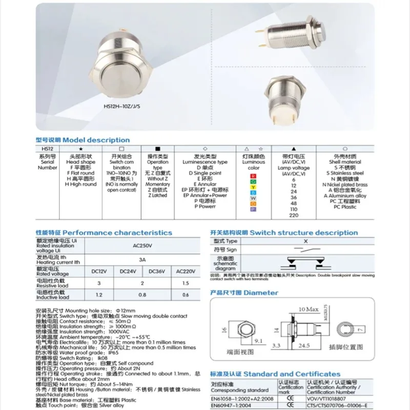 12mm 2Pin Metalen Knop Schakelaar Vergrendeling/kortstondig Waterdicht en Vlamvertragend Hoog/Platte Ronde Vernikkeld Messing 1 Stuks