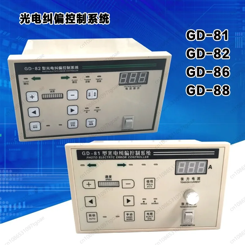 GD-81 GD-82 GD-86 Photoelectric Edge Correction Controller