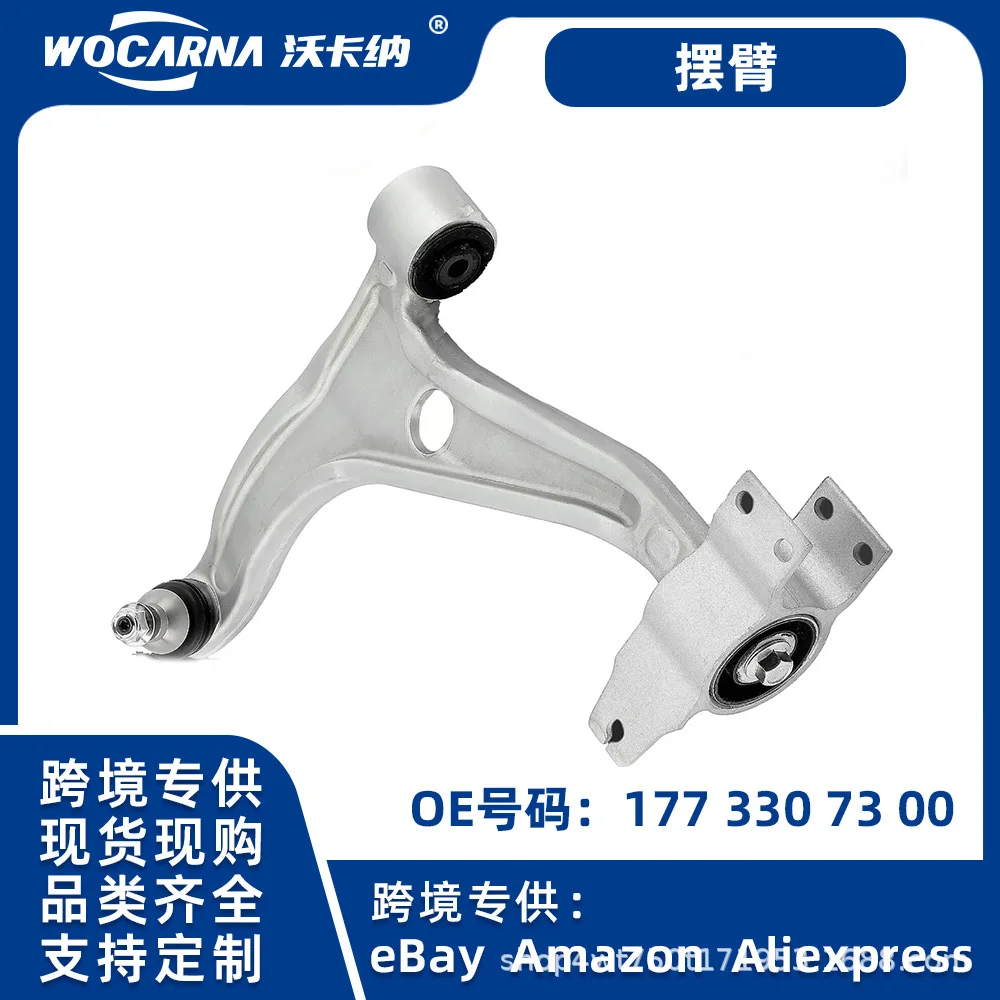 

Suitable for Mercedes-Benz W177W247C118X118 swing arm rubber sleeve OE: 1773307300 1773307400