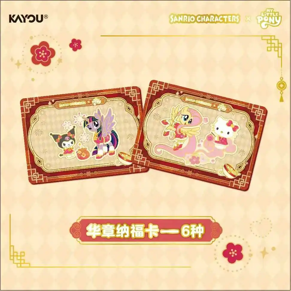 Original KAYOU Sanrio Characters My Little Pony Lucky Harmony New Year Gift Box Collection Set Premium Official