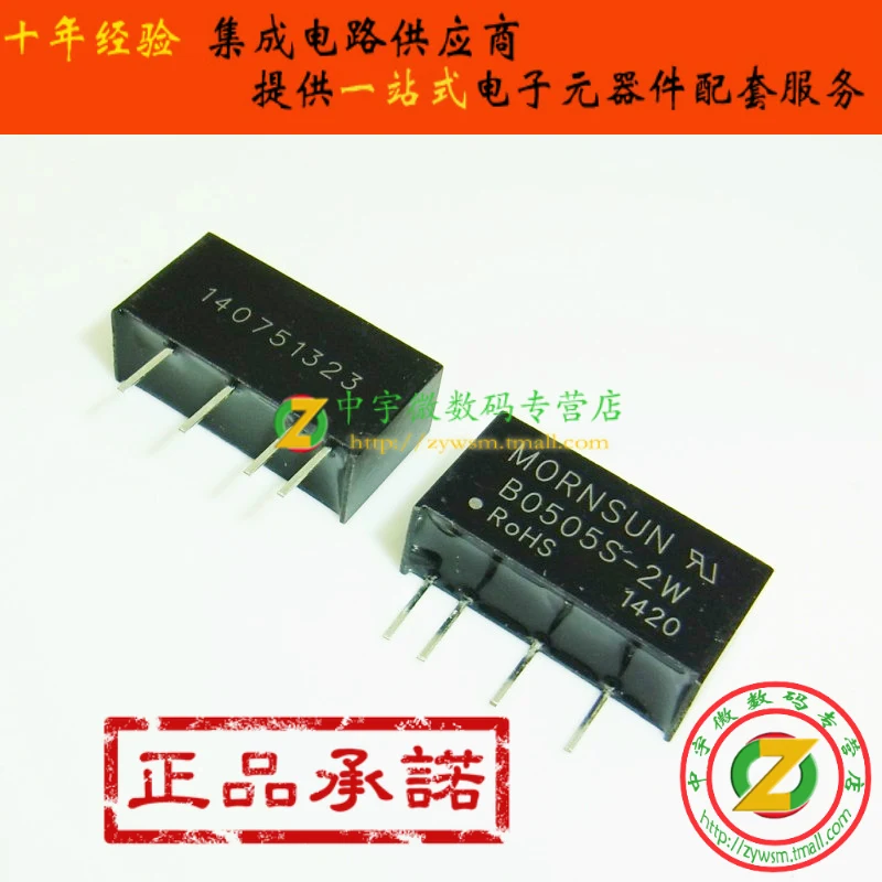 B0505S-2W B0505S Si…