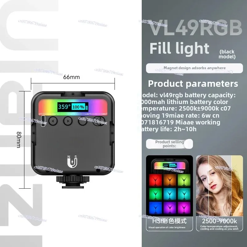 VL49RGB Mini Fill Light Pocket Light Portable Led Multi-color Light Mobile Phone Selfie Camera