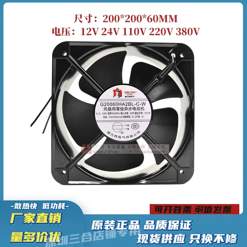 For New Delixi axial flow fan 200 * 200 * 60 220V ball cooling fan G20060HA2BL-C-W