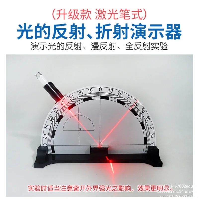 Light propagation, reflection, refraction experimenter optical demonstrator teaching instrument