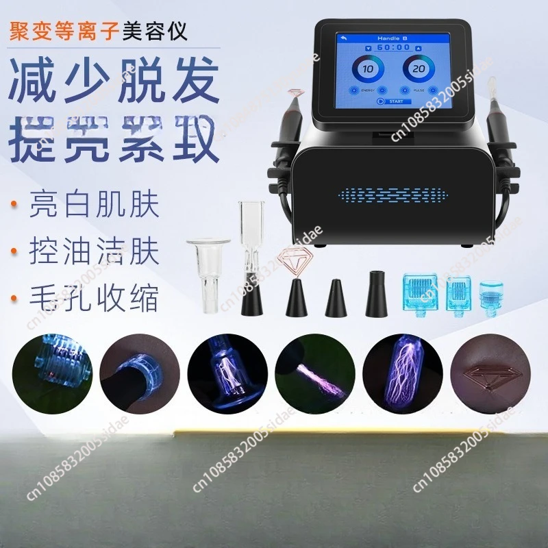

Fusion Plasma Beauty Instrument Cold Ion Repair Machine Skin Rejuvenation Cold Ion Machine