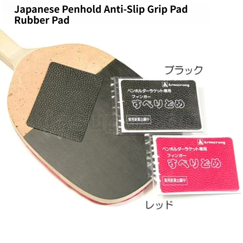 Japanese Penhold Anti-Slip Grip Pad Rubber Pad Increases Finger Grip Friction Prevents Shaking Enhances Shot Accuracy Accessory