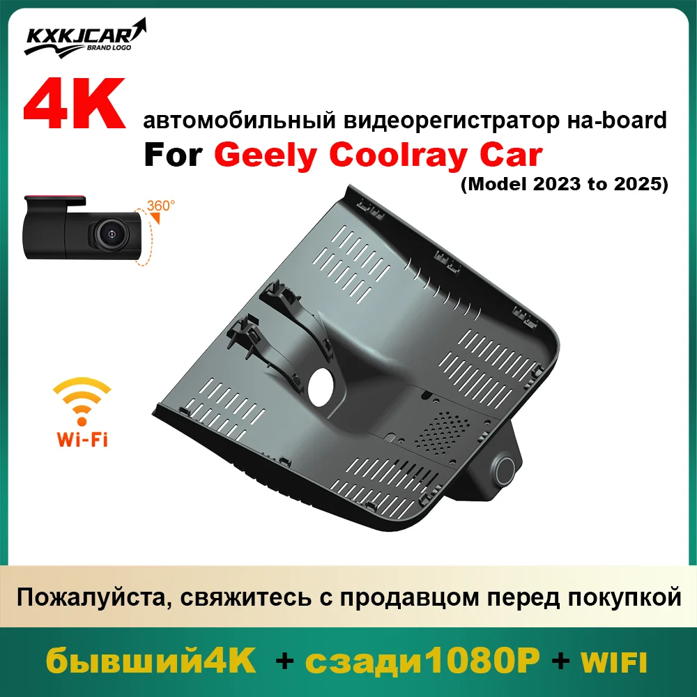 KXKCAR Customized 4K Plug and play OEM Style For Geely Coolray Belgee X50+ Proton X50 Video Recorder Model Year 2025 to 2026