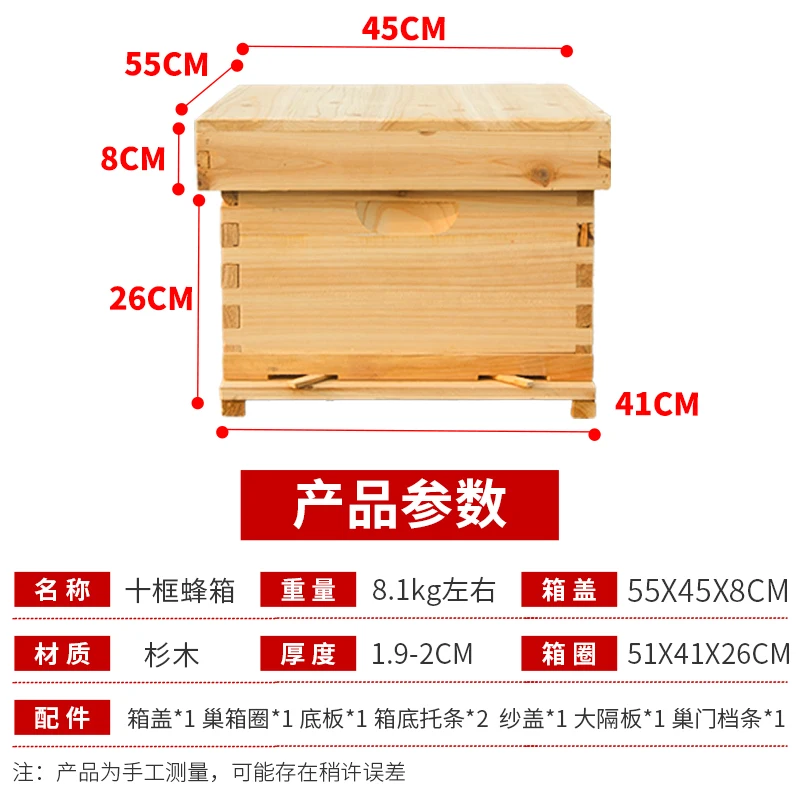 

A Full Set of Beehives, Seven Boxes and Ten Boxes, Medium Bee Standard Cooking Wax Peak Bucket, Special Bee Box for Beekeeping