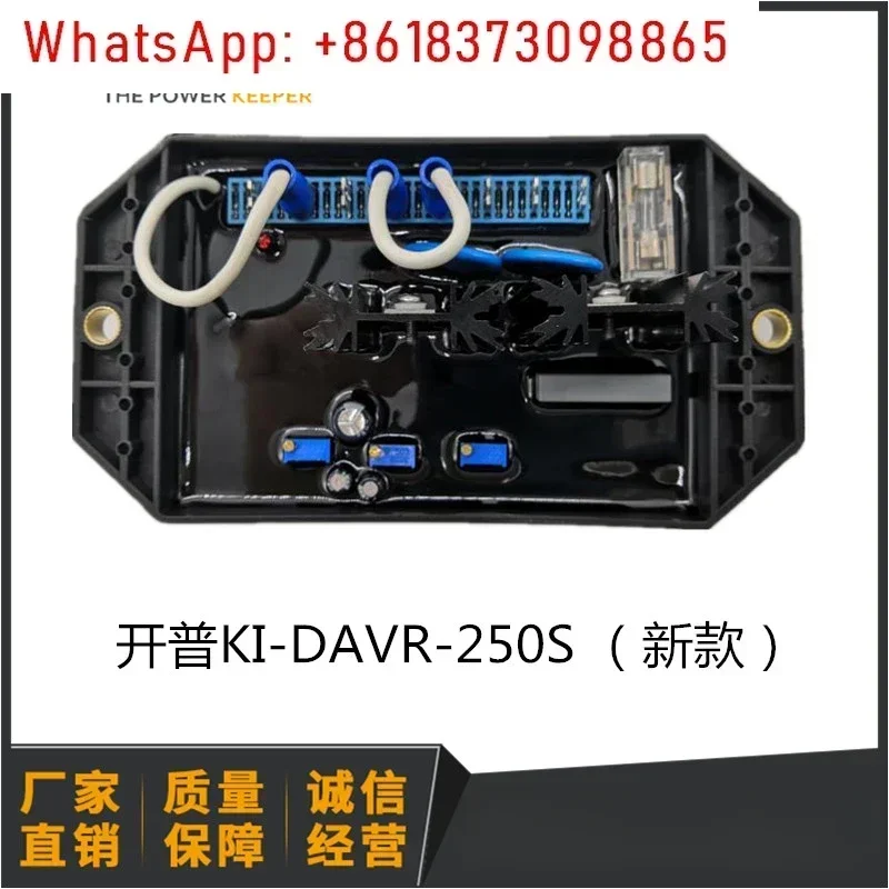 Cape accessories 250S voltage regulator KI-DAVR-250S automatic voltage regulator, brushless three-phase unit