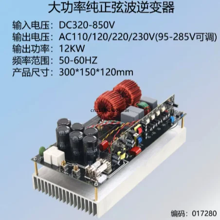 10KW 12KW High‑Efficiency Pure Sine Wave Inverter Main Board, High‑Power New Energy Charge & Discharge Stable Driver Board