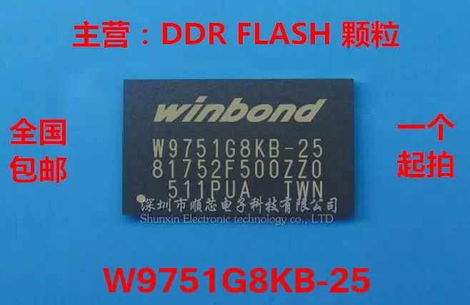 5~10PCS W9751G8KB-25 Memory 512M Memory Chip DDR2 Flash Memory Particles 100% Brand New Original BGA84 Large Stock