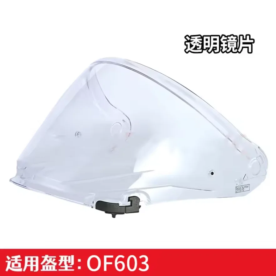 LS2 OF603 인피니티 II 헬멧 렌즈 of603 컬러 선 프로텍션 UV 프로텍션 헬멧 바이저 of603 헬멧 액세서리