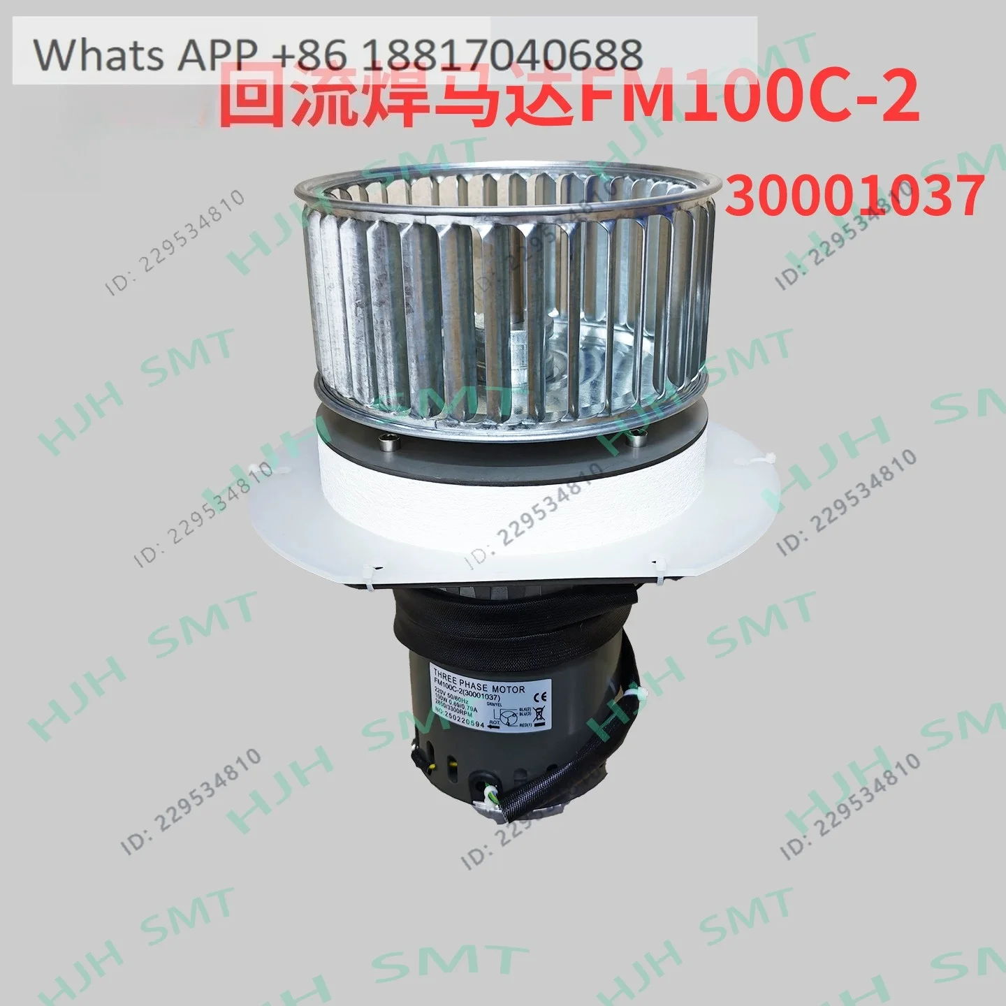 Reflow soldering hot air motor FM100C-2 (30001037) Reflow soldering motor