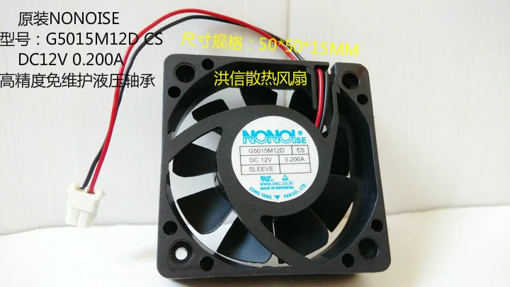 

Freight free original NONOISE G5015M12D CS DC12V 0.200A 5CM 5cm two-wire cooling fan