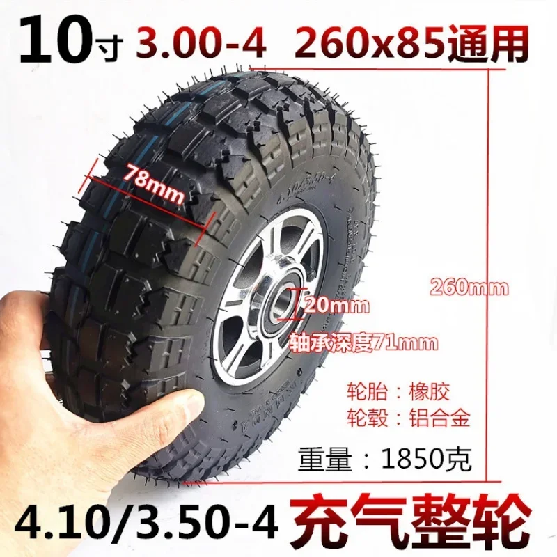 10-Inch Solid Tire Wheel for Engineering Car 4.10/3.50-4 Inflatable-Free Robot Equipment 260*85