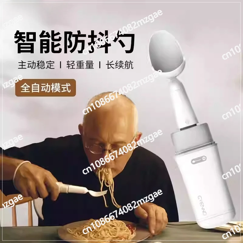 Intelligent Anti-shake Spoon Assists Parkinson's Hand Shaking, The Elderly Eat Tableware, Eat Anti-shake Spoon