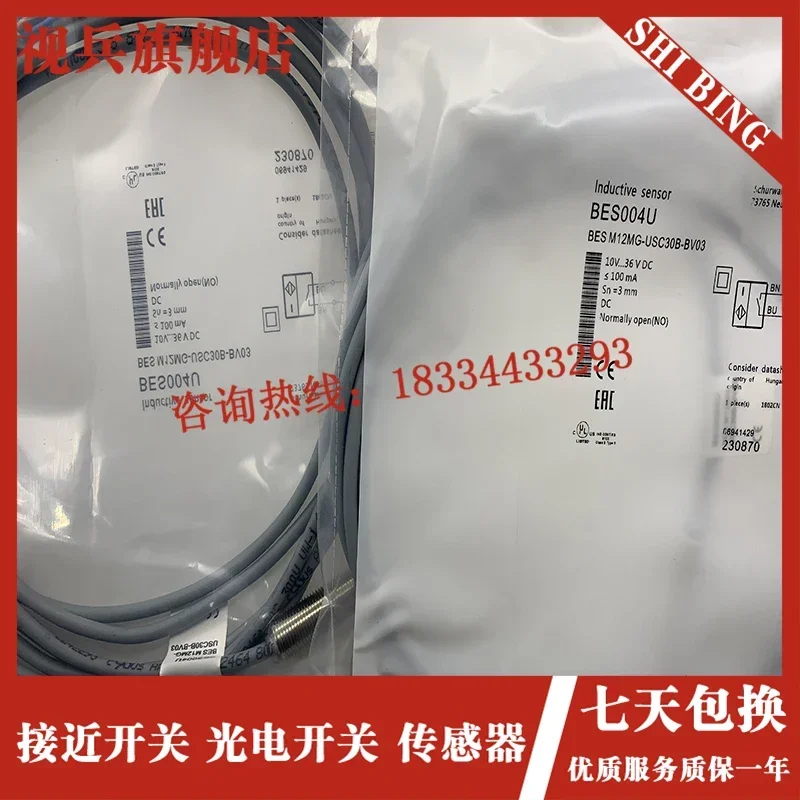 BES M12MG-NSC80F-BV02 BES M12MG-NSC80F-BV03 BES M12MG-NSC80F-BV05  new and original