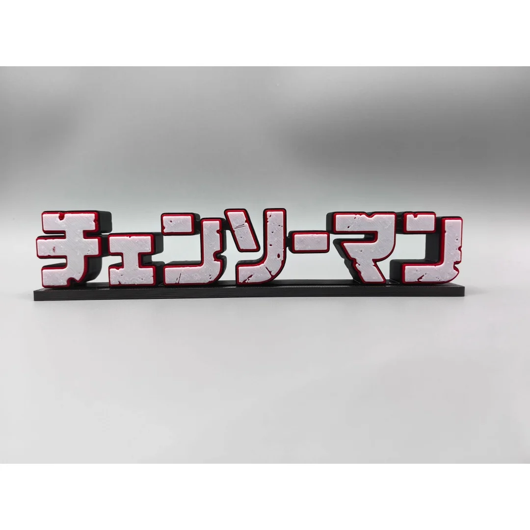 18cm Animation Peripheral Chainsaw Man 3D Font Logo Stand PLA Material Logo DIY Decorative Cosplay Exhibition Ornament Toy Gift