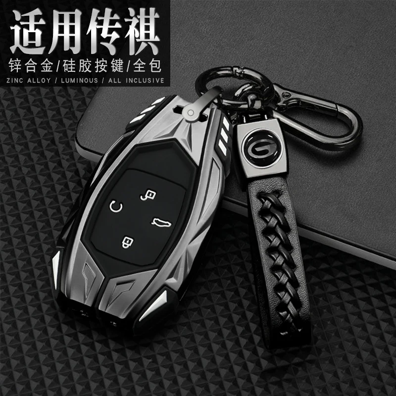 For Trumpchi EMKOO Empow max GS8 Personalized carbon fiber textured key case car key chain