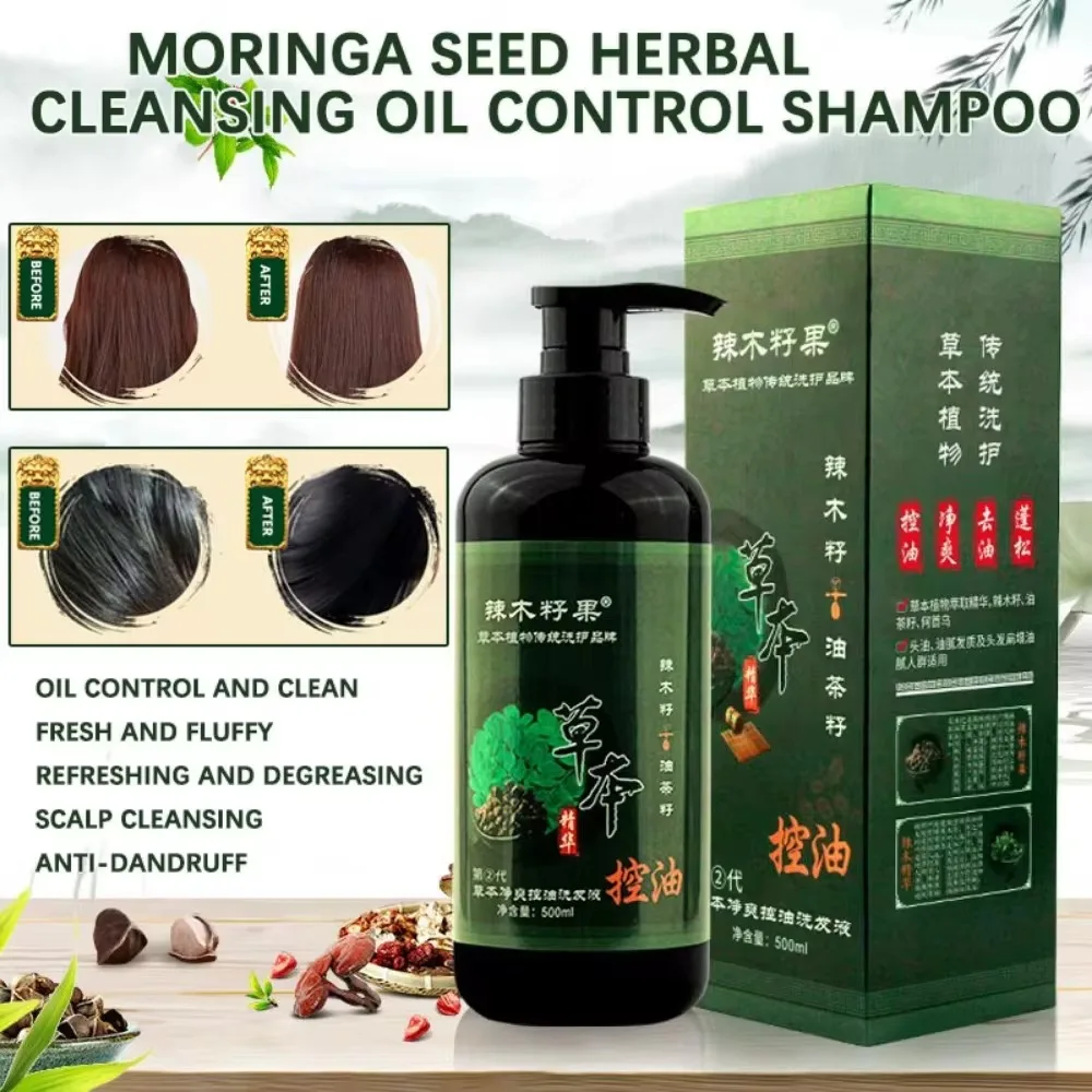 Moringa Seed Herbal Refreshing Oil Control Cleansing Scalp Shampoo Plant Essence Shampoo 500ml