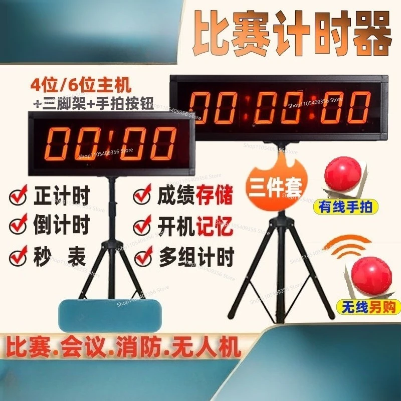 For Special Fire Training Drone for Timer Set Competition Challenge Running Meeting Football Stand Hand Shot