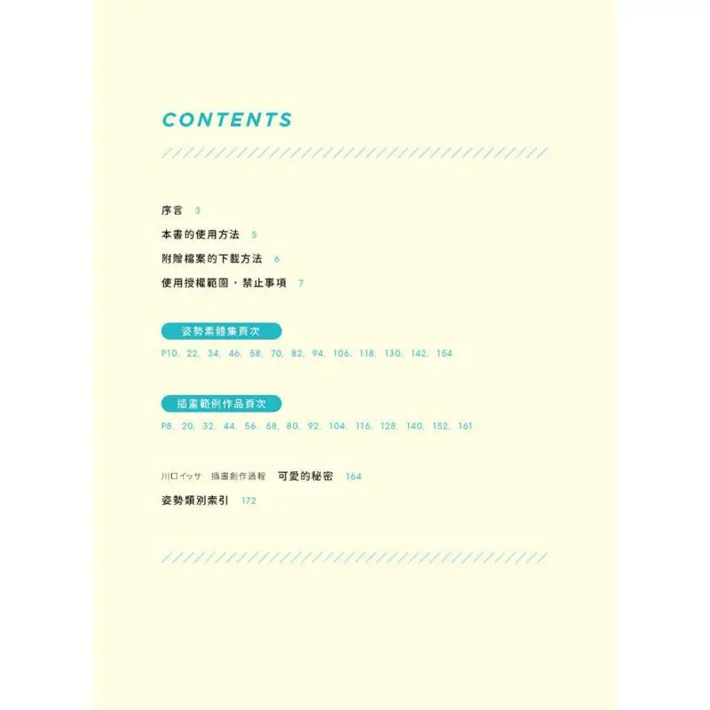 Kawaguchi Post لعوب ولطيف فتاة التوضيح تشكل جمع اليابانية التوضيح الهزلي دليل تعليمي 9786267567111 #2