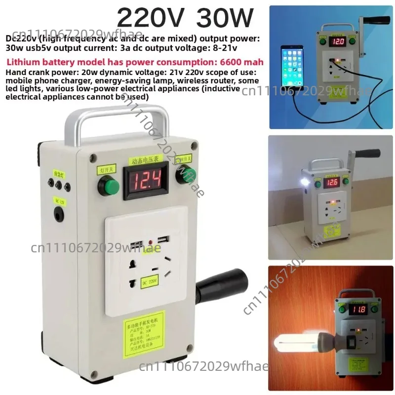 Outdoor power supply 220V hand crank battery generator 5V mobile phone power bank emergency lighting camping