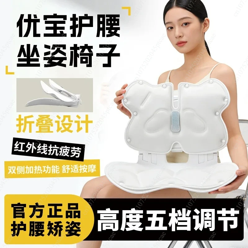 All Season Office Student Sitting Cushion Heated Massage Lumbar Support Seat Cushion, Posture Corrector Back Support Pad