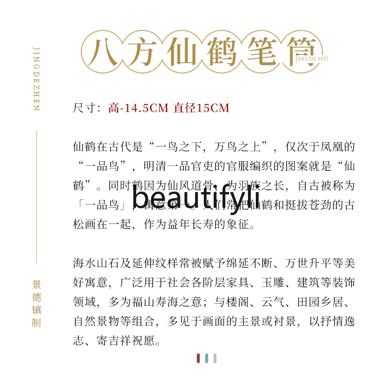 Jingdezhen ceramics ancient rack wine cabinet entrance office pen holder decoration