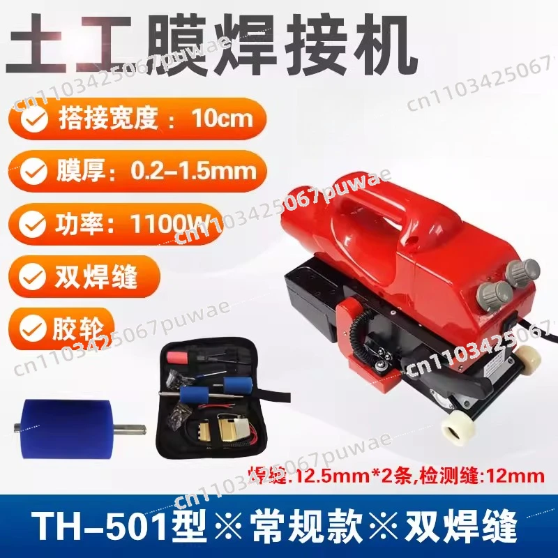 220V Waterproof Membrane Hot Wedge Welder 0.5-5m/min Auto Geomembrane Welding Machine for PVC EVA PE HDPE PP